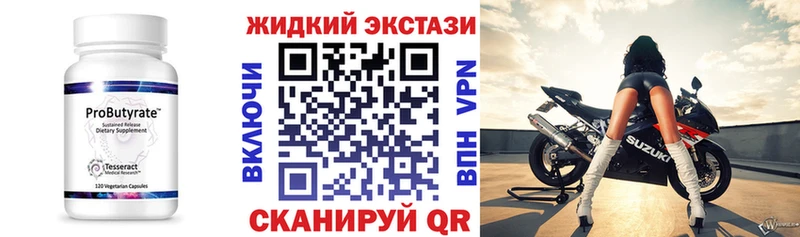 БУТИРАТ оксибутират  Юрюзань 