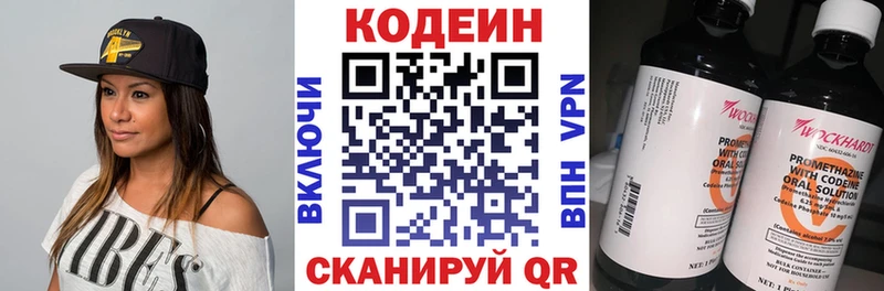 гидра ссылка  Юрюзань  даркнет Telegram  Кодеин напиток Lean (лин) 