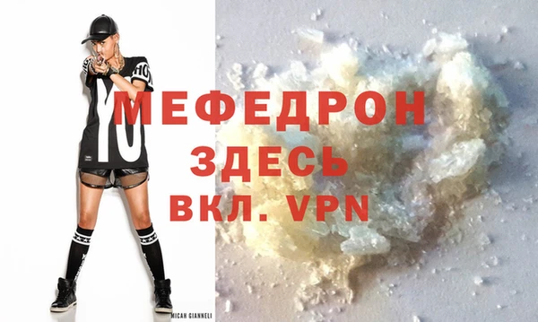 мяу мяу кристалл Богданович
