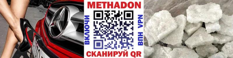 Метадон VHQ Юрюзань