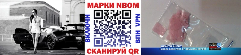 где можно купить наркотик  Юрюзань  Марки NBOMe 1,8мг 